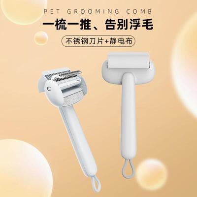 New Pet Comb to Float Hair Artifact Pet Open Knot Comb Cat