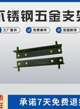 Bent bracket metal stamping processing chassis shell sheet