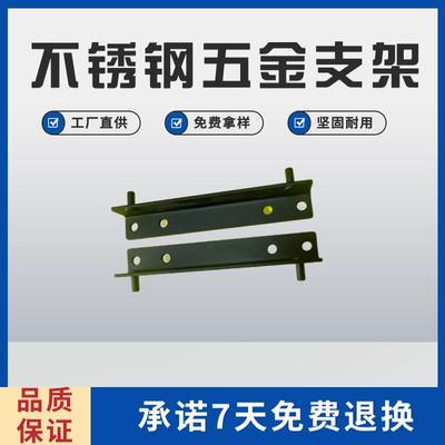 Bent bracket metal stamping processing chassis shell sheet