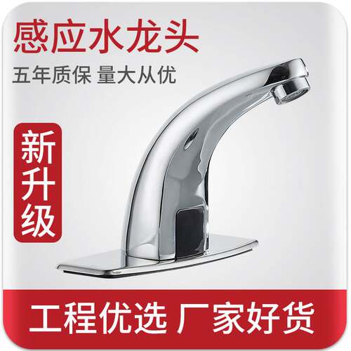 Full-automatic induction faucet cold and hot sanitary hand