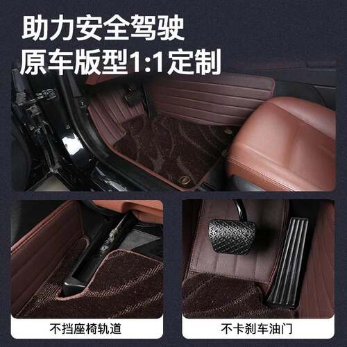 Foot pads are suitable for Volkswagen Langxing foot pads