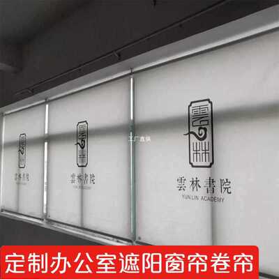 Office sunshade curtain shading roller shutter customized