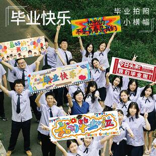 Happy Graduation Handheld Banner Roommate Graduation Season