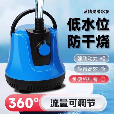 Fish tank submersible pump bottom suction circulating pump