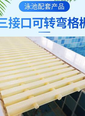 Wholesale swimming pool overflow grille ditch cover plastic