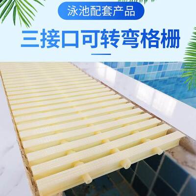 Wholesale swimming pool overflow grille ditch cover plastic