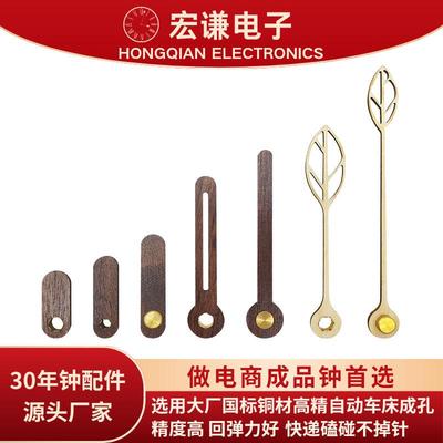Hongqian quartz clock pointer acrylic clock accessories