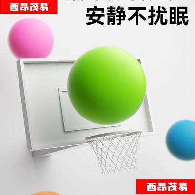 Mute Basketball Indoor Silent Training Sports High Elastic
