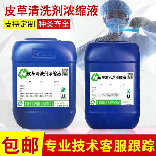 Fur Suede Cleaning Concentrate Fur Care Decontamination