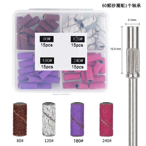 3.1mm60 mini sand ring suit manicure sanding ring manicure