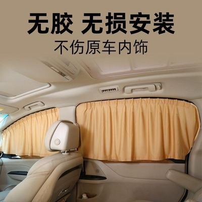 Car Sunshade, Car-Mounted Retractable Car Curtain, Blackout