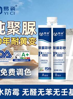 Formaldehyde-free polyurea sewing agent for floor heating