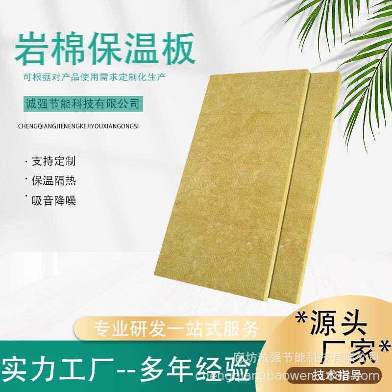 Rock Wool Board Grade A Exterior Wall Insulation Board