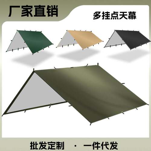 Multi-functional canopy outdoor camping equipment sunshade