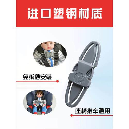 Car child safety seat chest buckle seat belt retainer
