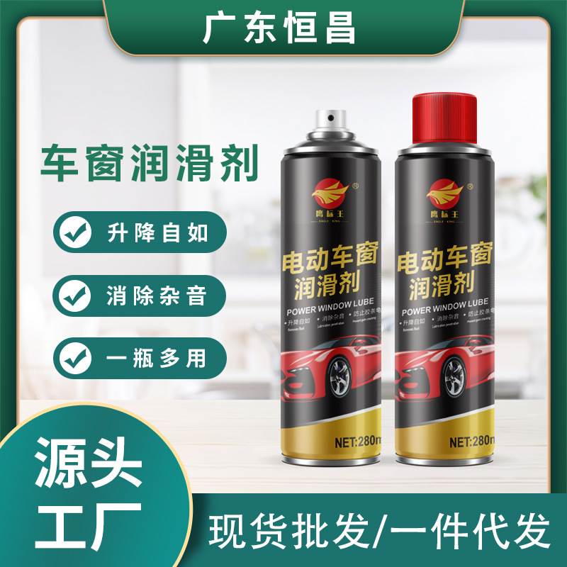 Source factory window lubricant electric lift glass