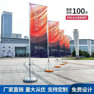 5.7m Knife Flag Bunting Water Injection Flag Advertising