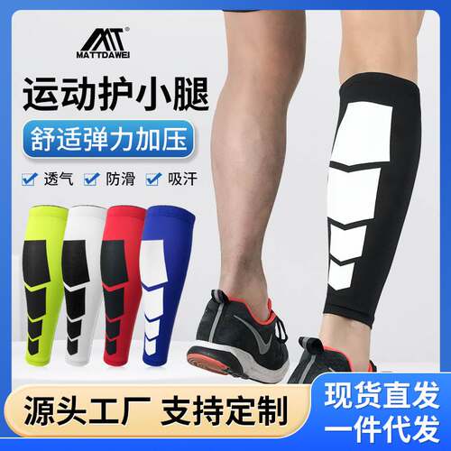 Cross-border Multi-color Basketball Football Leg Protection