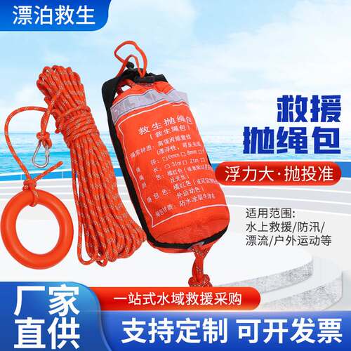 Water rescue rope bag reflective throwing rope bag water