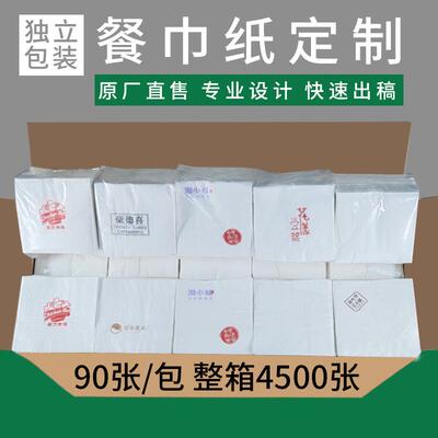 Commercial napkin printable logo advertising tissue