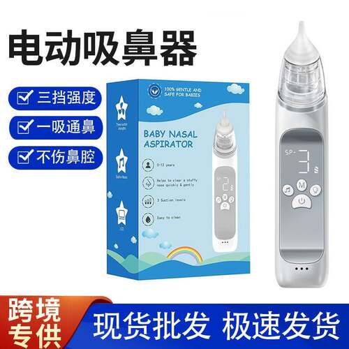 Cross-border Explosions Baby Electric Nasal Suction