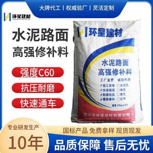 Factory Direct sales anti-crack repair mortar sand exposed
