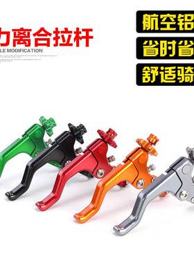 General stunt off-road motorcycle modification parts