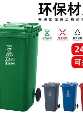 White Cloud outdoor trash can with lid extra large 240L