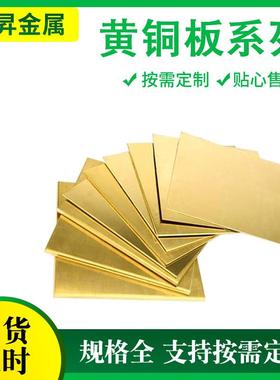 H62 Brass Plate Bright Copper Plate Cutting 1000*2000mm