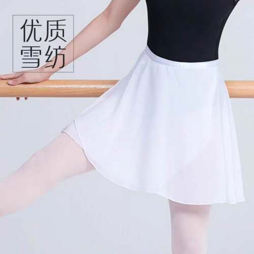 Ballet Practice Clothes Dancing Gauze Skirt Adult Women's