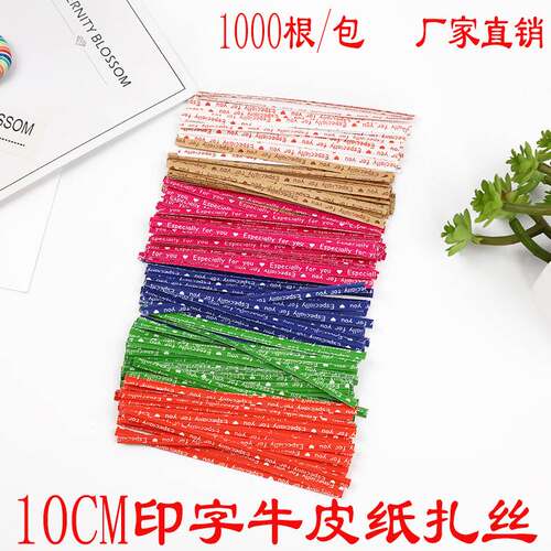 10cm Printing Kraft Paper Sealing Tie Silk Printing Paper