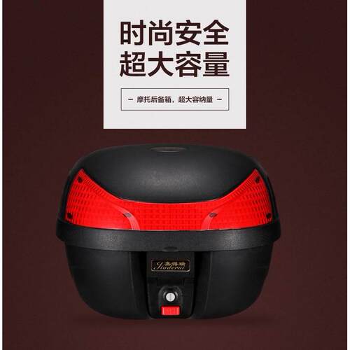 Jiadirui 678 electric car trunk scooter back box battery