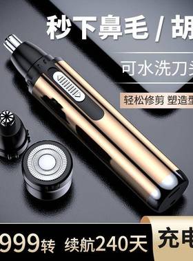 Men's nose hair trimmer electric charging nose hair cleaner