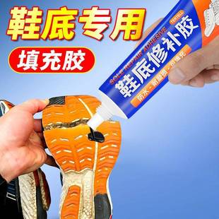 Sole hole repair soft rubber leather shoes sports sole raw