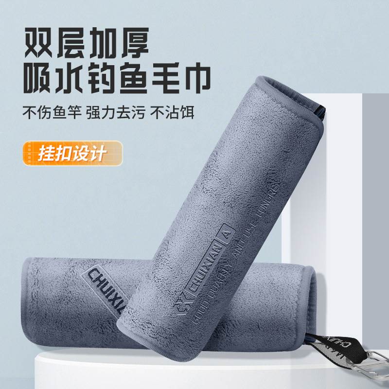 Luya Special Fishing Towel with Hanging Buckle Water