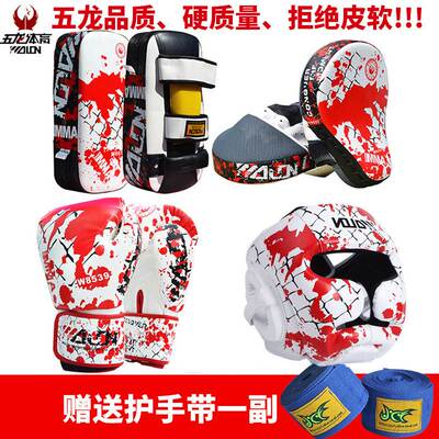 Wulong Boxing Gloves Adult Children suit Combination