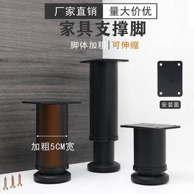 Adjustable Cabinet Support Leg Coffee Table Foot Support