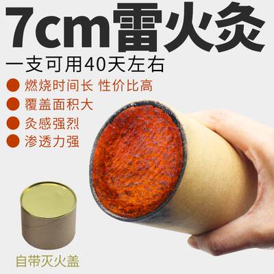 Bold Big Thunder Fire Moxibustion Moxa Stick Moxa Column