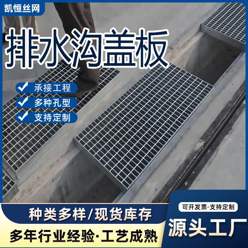 Hot-dip galvanized drainage ditch cover plate passing