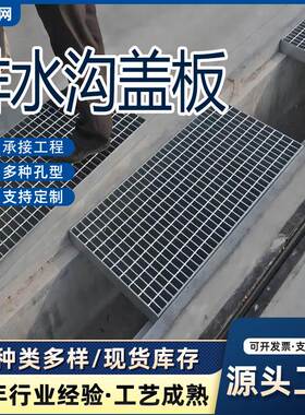 Hot-dip galvanized drainage ditch cover plate passing