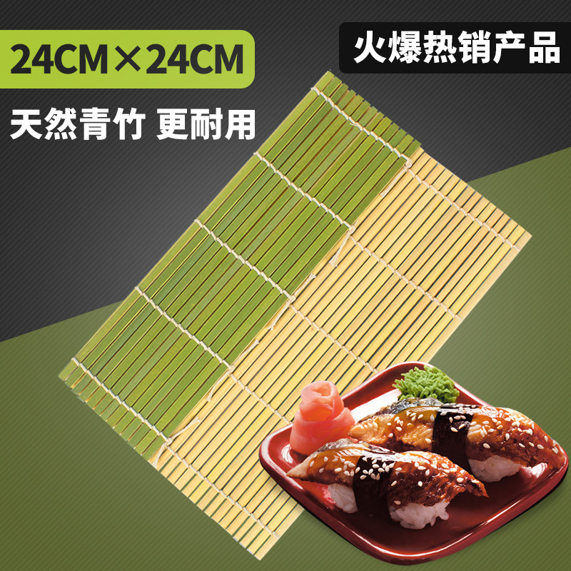 台湾饭团专用竹帘寿司包饭紫菜搭配家用寿司卷帘寿司 工具 竹帘