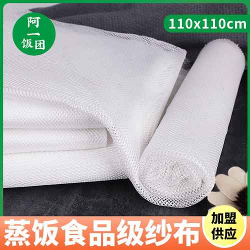 台湾饭团专用纱布不粘寿司