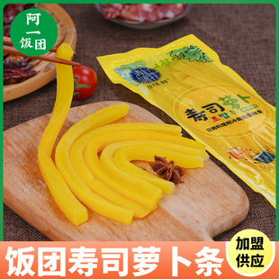 台湾饭团寿司黄萝卜条大根日式海苔紫菜包饭专用材料配料食材200g