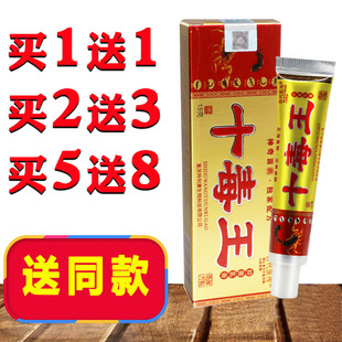 正品百代医传十毒王药膏草本乳膏软膏