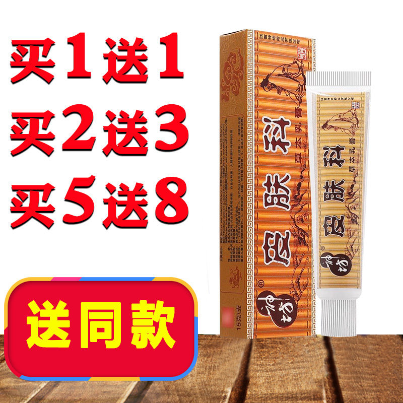 正品神坊皮肤科药膏天然中草药萃取乳膏成人皮肤外用软膏