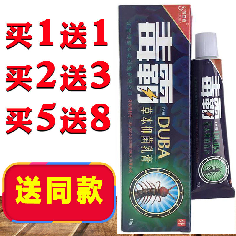 舒立嘉毒霸药膏