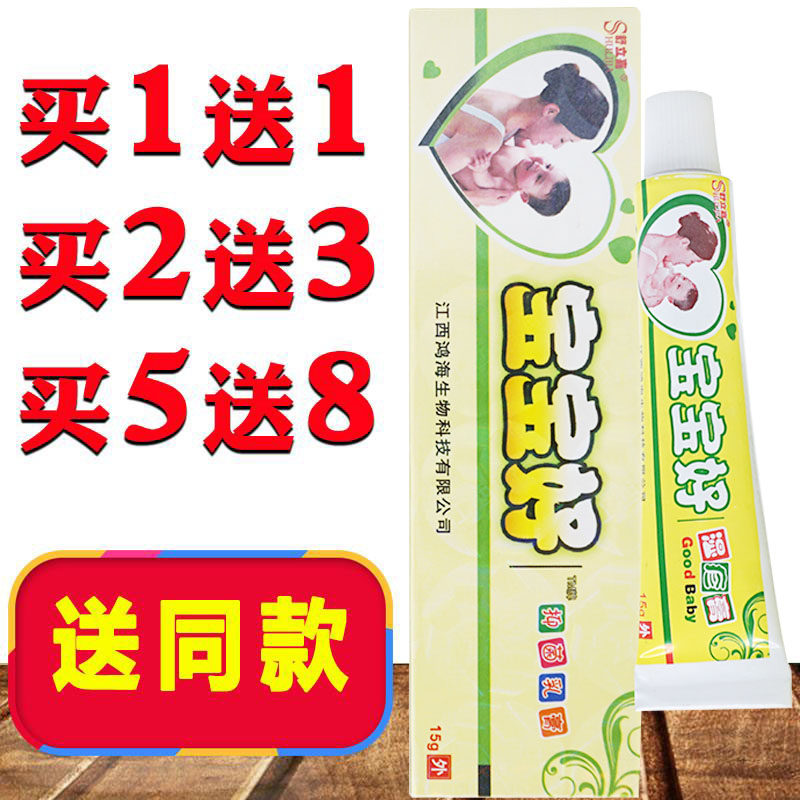 舒立嘉宝宝好药膏正品婴幼儿宝宝皮肤外用草本软膏