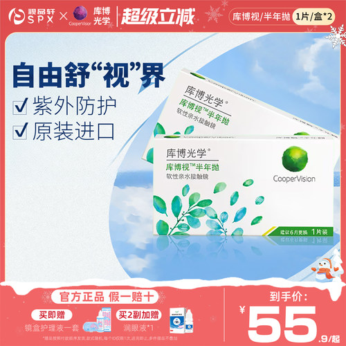 买就送镜盒护理液（每个ID限一份）
