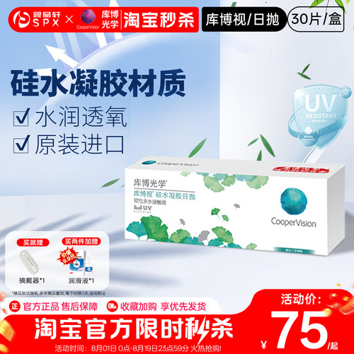 全新升级 第三代硅水凝胶