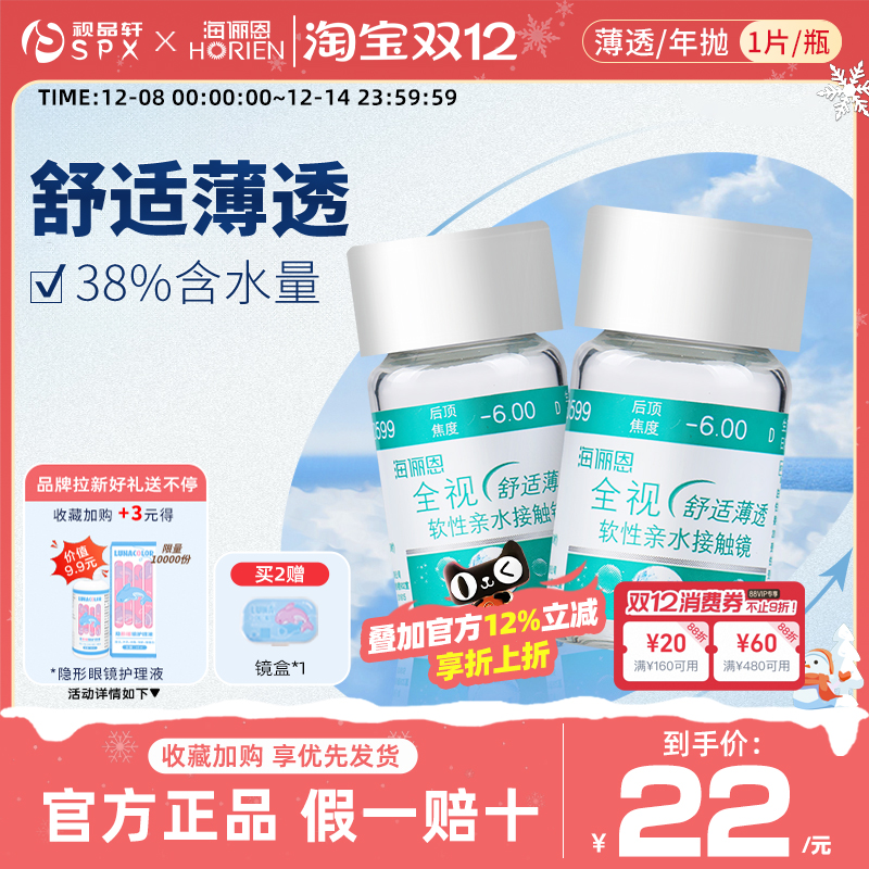 买2送镜盒（每个ID限一份）